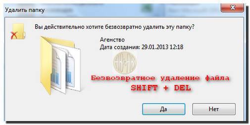 Удаление неудаляемых файлов и папок в windows
