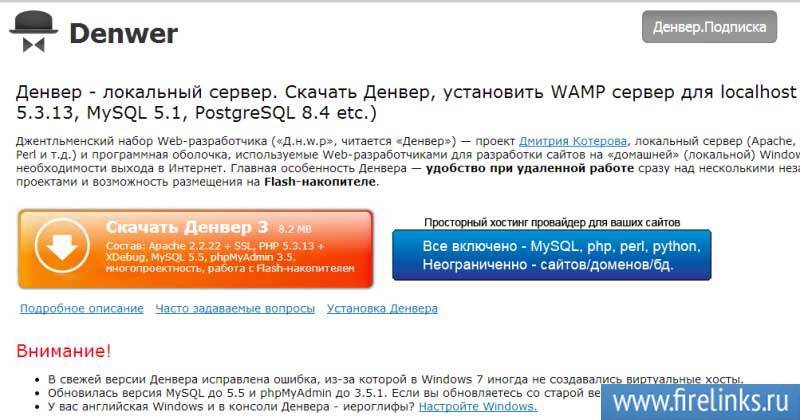 Как запустить денвер на windows 10 yodroid.ru
