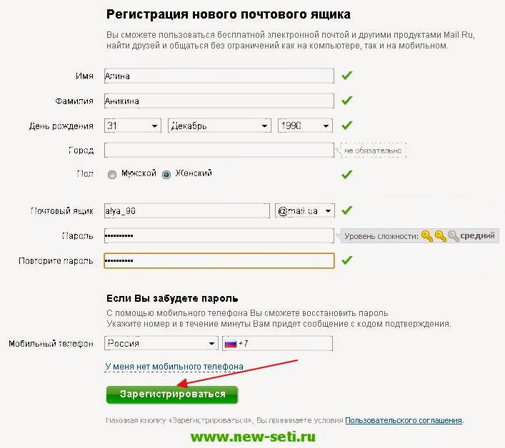 Как создать электронную почту на mail.ru, яндексе и gmail + инструкции по настройке на телефоне андроид и ios