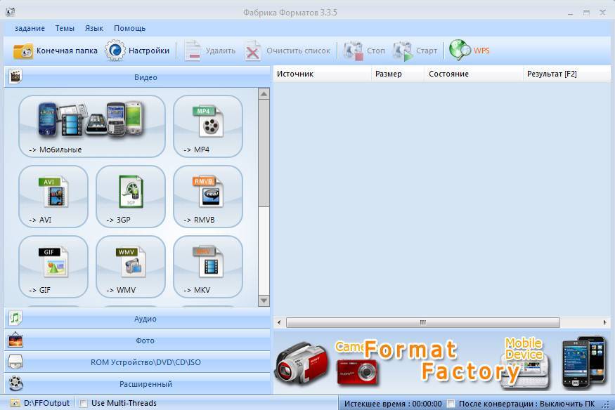 Подробный обзор программы format factory (формат фактори)