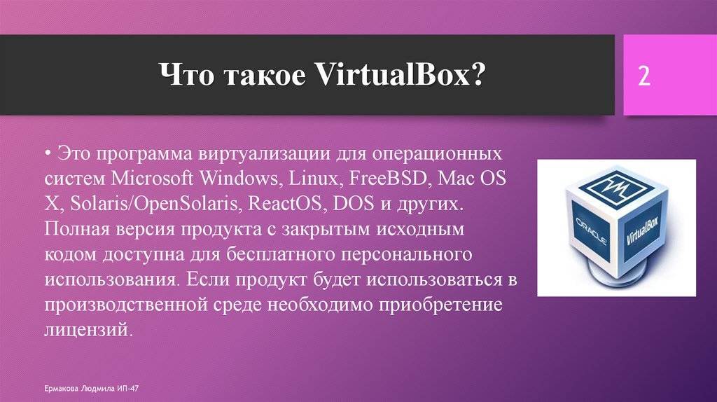 Настройка сети virtualbox