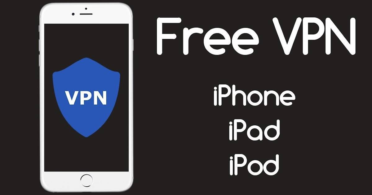Бесплатный vpn для iphone и ipad