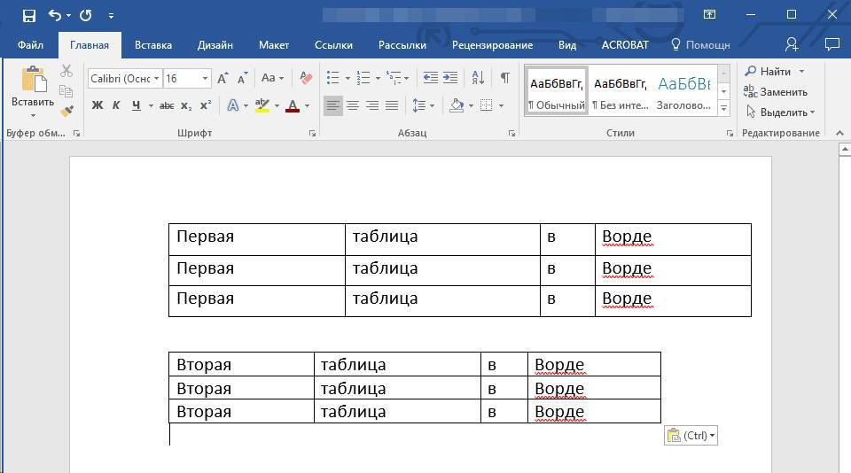 Как в документе word объединить две или более таблиц в одну?