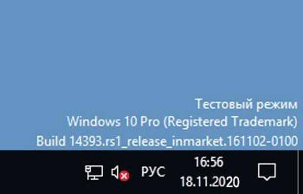 Тестовый режим в windows 10: как включить, отключить или просто скрыть надпись