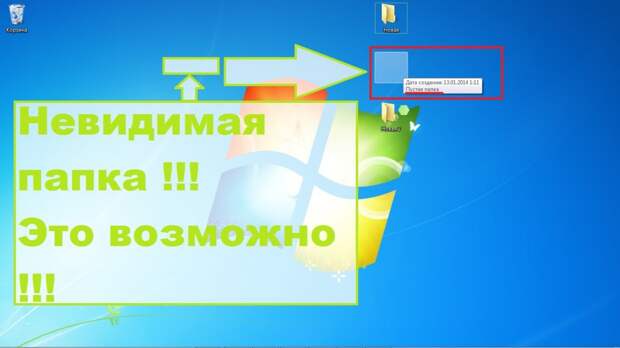 Как сделать невидимую папку в windows 10 - windd.ru