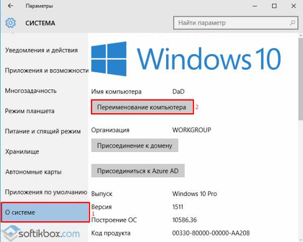 Как можно узнать имя пользователя компьютера в windows 10
