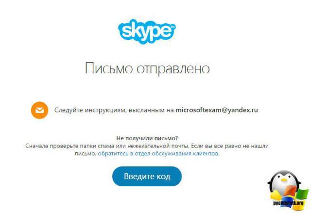Как восстановить учетную запись в скайпе | восстановление skype