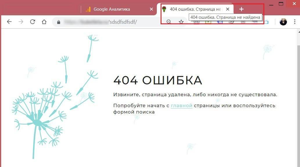 Что означает ошибка 404 not found и как ее проверить и исправить — компания freehost