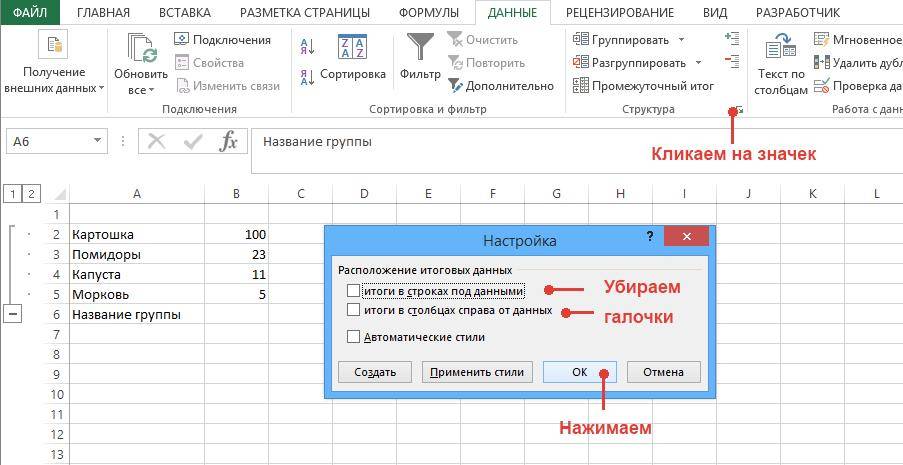 Группировка данных в сводной таблице в excel — tutorexcel.ru