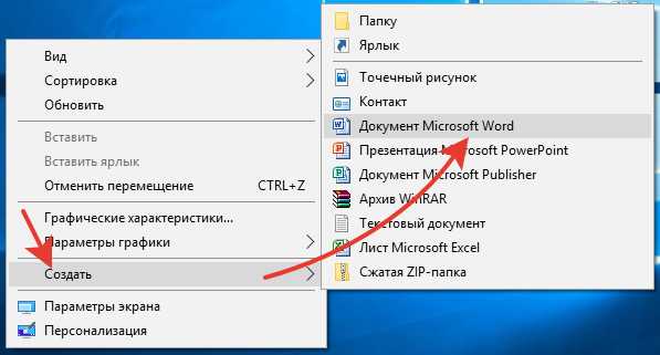 Как вывести ярлык. Вывести ярлык на рабочий стол. Вывести иконку на рабочий стол. Как вывести приложение на рабочий стол. Как на рабочий стол вывести ярлык программы.