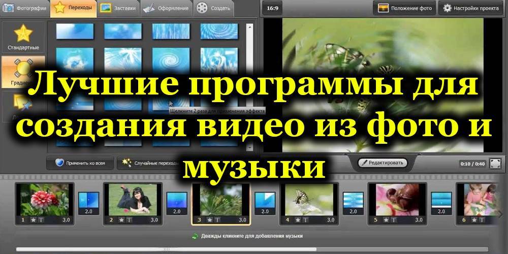 Приложение Для Создания Клипов Из Фотографий