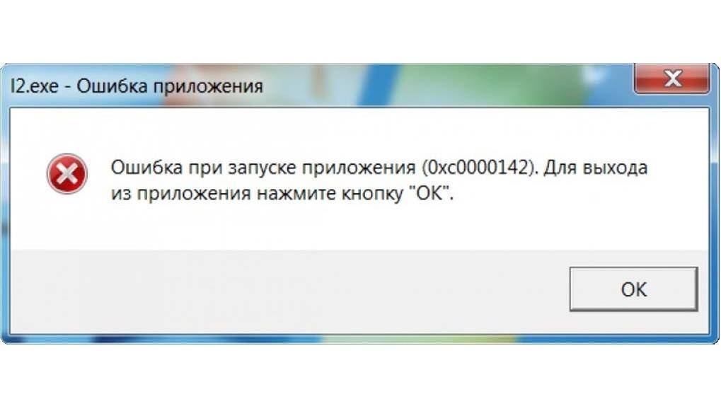 Ошибка 0xc0000142 в windows 10 [pc-assistent.ru / пк-ассистент.ру]