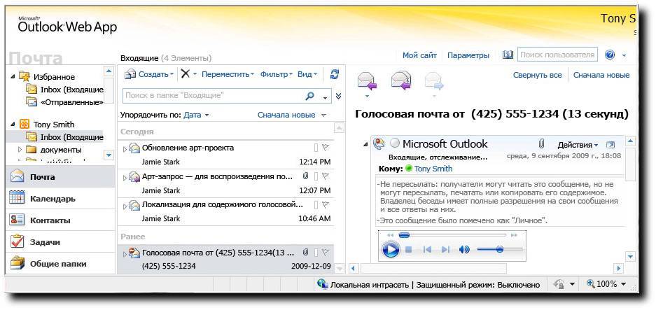 Входящие com. Outlook почта. Аутлук почта. Почта Outlook web. Почта на аутлуке.