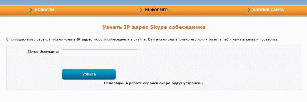 Как узнать id в скайпе — 3 способа узнать свой идентификатор skype
