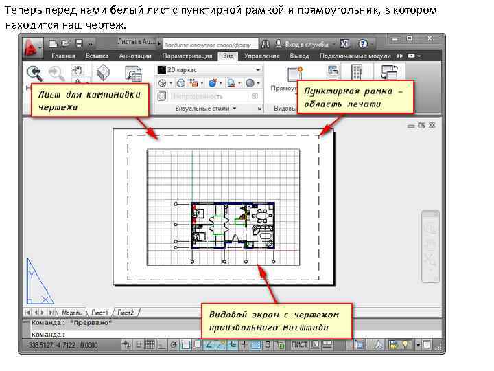 Как вставить чертеж в чертеж autocad