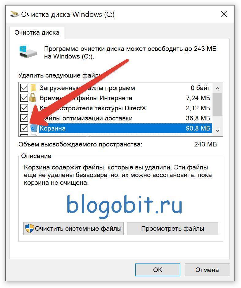 Кэш виндовс. Как почистить кэш на компьютере. Очистка диска виндовс. Очистка диска с Windows 10. Как очистить кэш память.