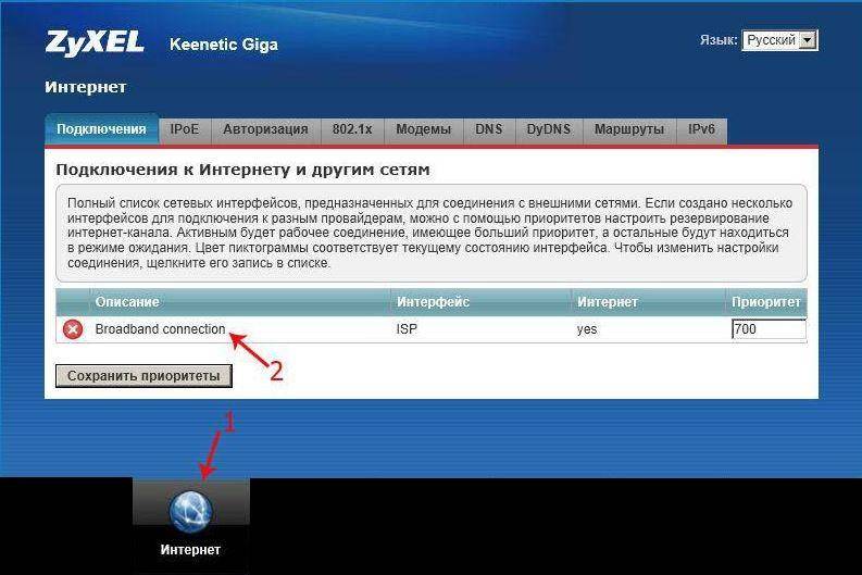 Zyxel keenetic giga iii: подключение, способы настройки маршрутизатора | a-apple.ru