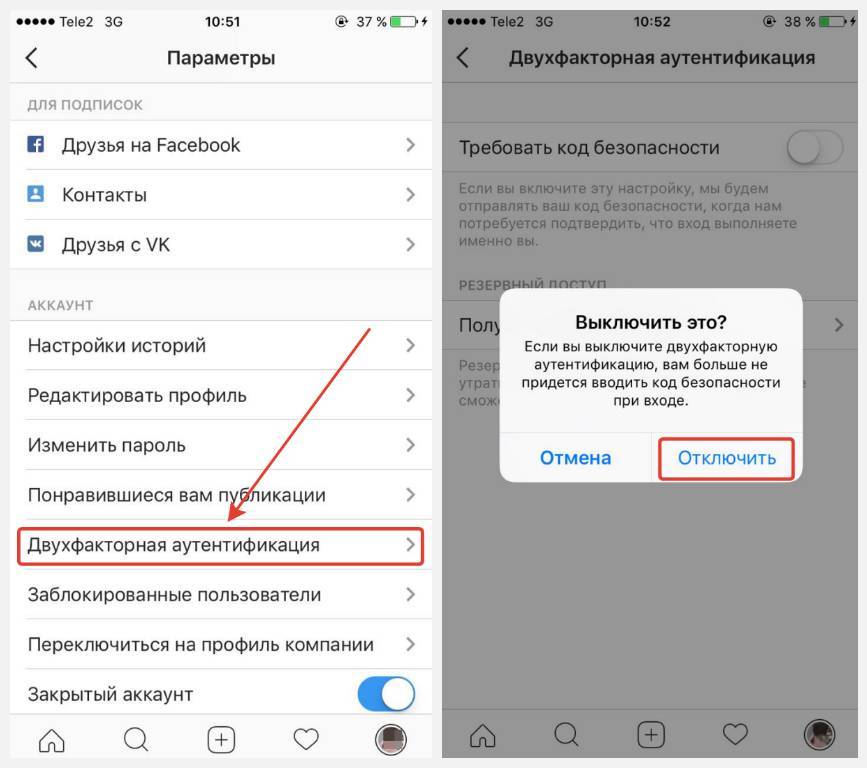 Что такое двухфакторная аутентификация и как ее использовать - androidinsider.ru