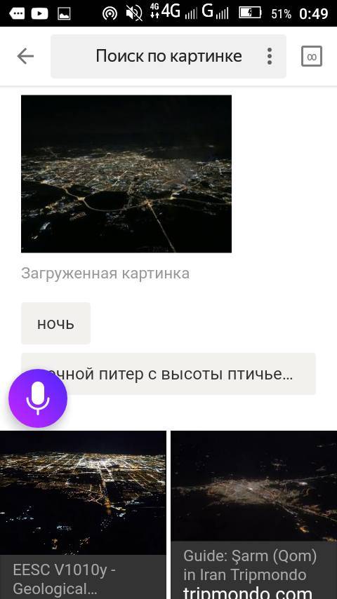 Как найти фото в интернете с телефона - обзор всех способов тарифкин.ру
как найти фото в интернете с телефона - обзор всех способов