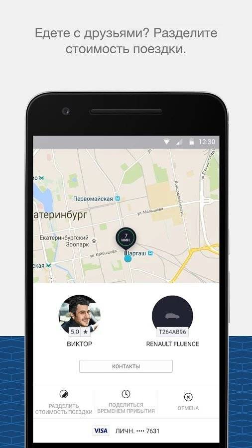 Создаем приложение с механикой uber: руководство по разработке проекта на миллион долларов