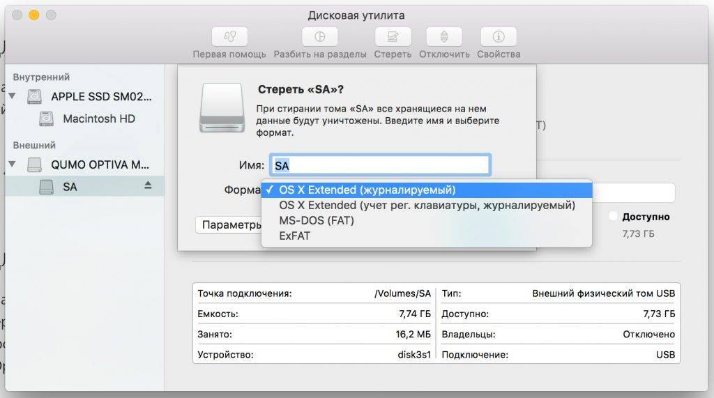 Низкоуровневое форматирование флешки в mac os. форматирование диска или флешки в mac os