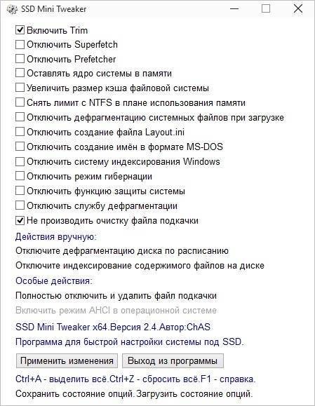 Как ускорить работу ssd диска: лучшие лайфхаки | ichip.ru
