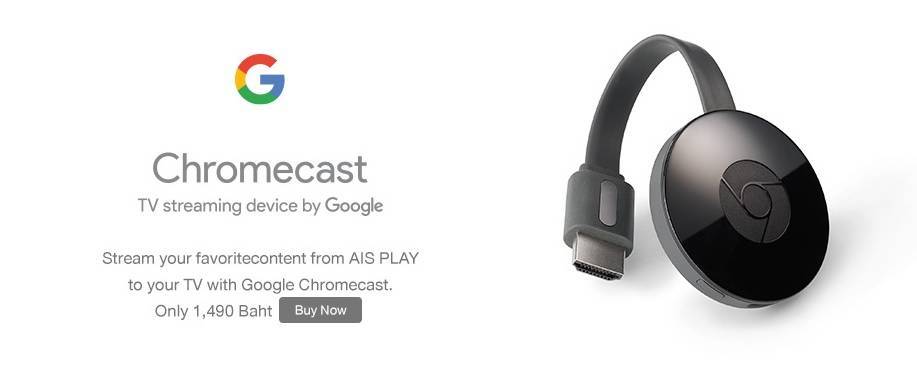 Как настроить Google Chromecast