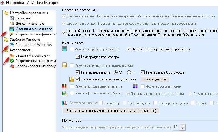 Anvir task manager 9.3.3 final (2019) pc