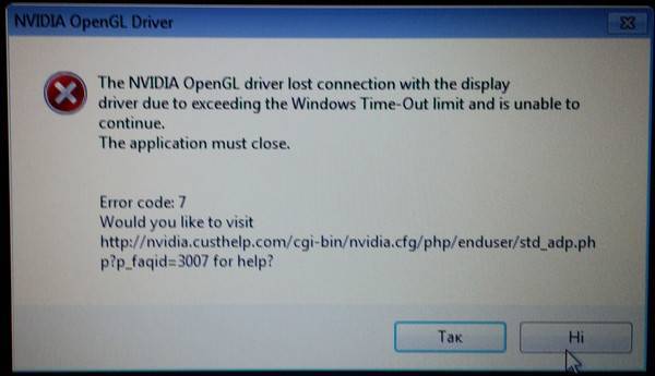 Driver power state failure windows 7 как исправить
