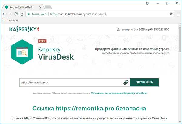 Быстрая проверка ссылок на вирусы: лучшие online-сервисы