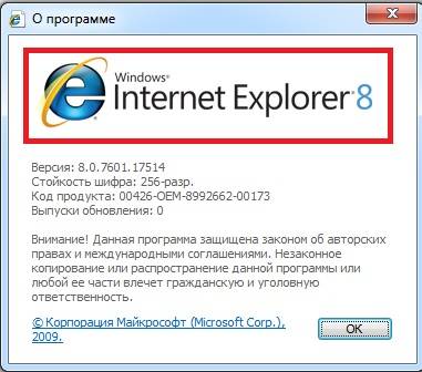 Как узнать, какая версия internet explorer установлена в windows