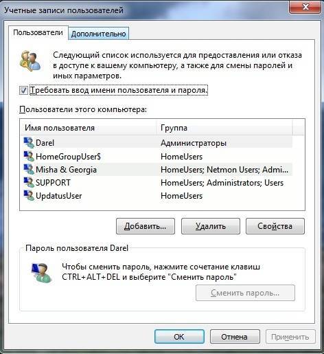 Приветствие Windows: специфика отключения или изменения фона экрана загрузки ПК