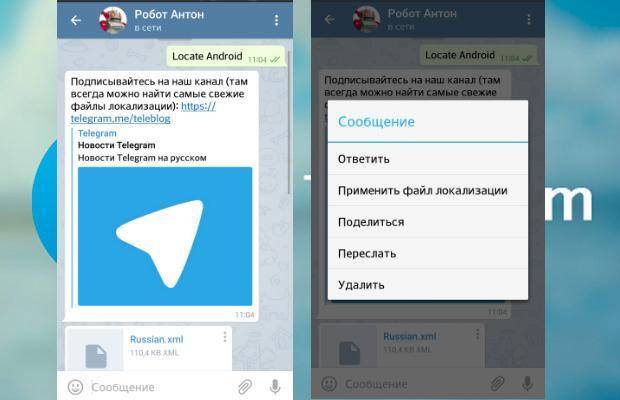 Как телеграмме установить русский язык инструкция