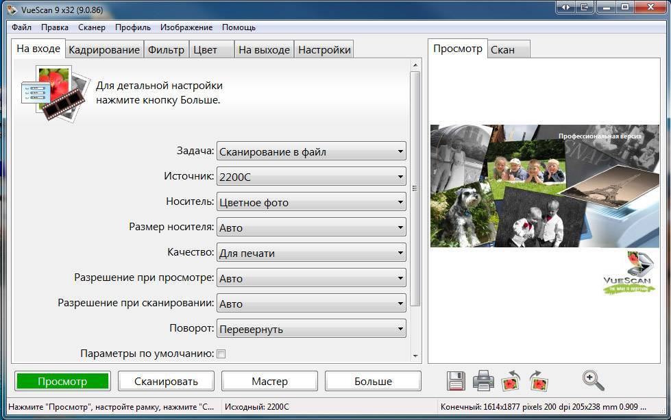Hp scan скачать программу для windows 10 x64 bit