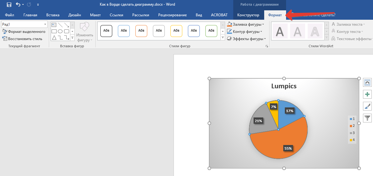 Вставить диаграмму из excel в word