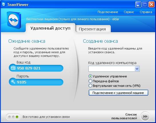Лучшая программа для удаленного управления компьютерами :: syl.ru
