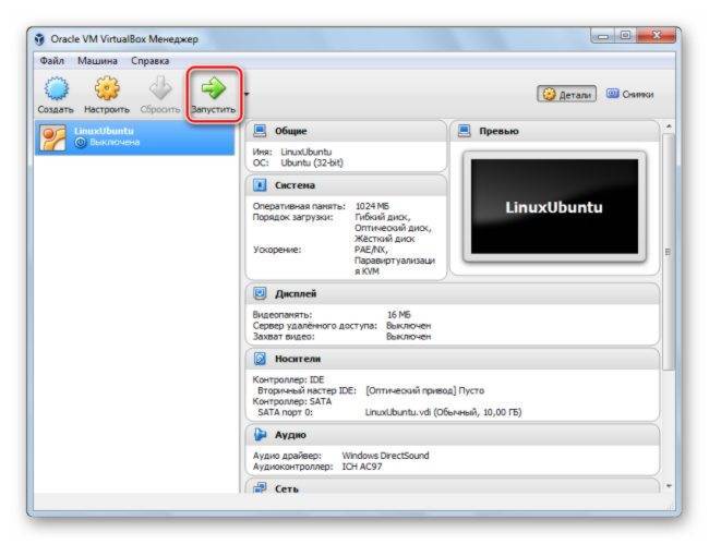 Установка virtualbox на linux ubuntu 16.04