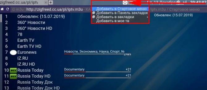 Как настроить ottplayer — обзор плеера №1 для iptv?