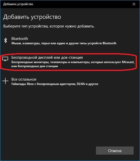 Что такое miracast адаптер - отличие от mirascreen, anycast, ghromecast, airplay и dlna - вайфайка.ру