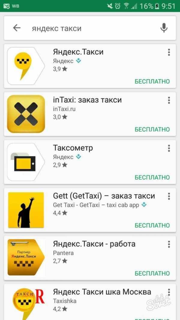 Как вызвать яндекс такси через приложение, с компьютера и по телефону