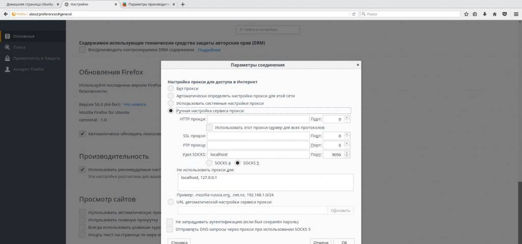 Использование прокси | русскоязычная документация по ubuntu