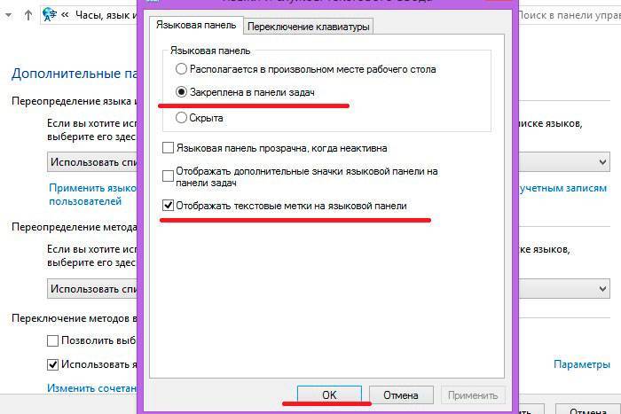 Пропала языковая панель windows 7 как восстановить - turbocomputer.ru