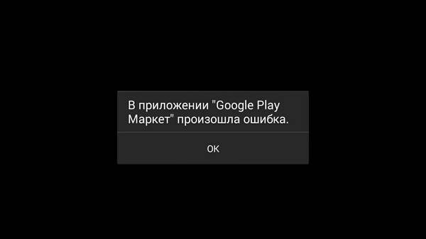 Ошибка сервисов google play в nox app player