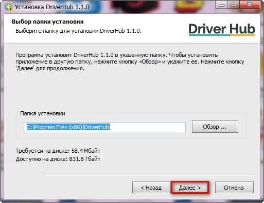 Автоматическая установка драйверов. обзор программы driverhub. автообновление драйверов на windows