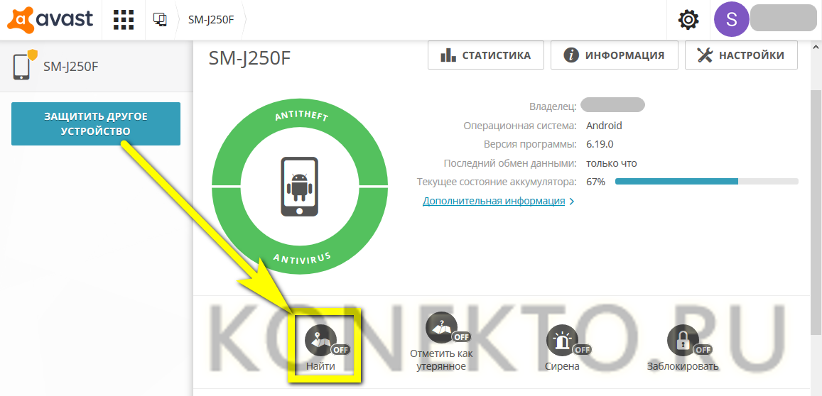 Найти потерянный телефон по спутнику. Потерял телефон как найти по геолокации. Как найти телефон дома.