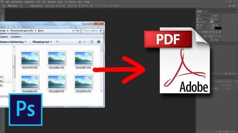 Как объединить несколько файлов jpg в один файл