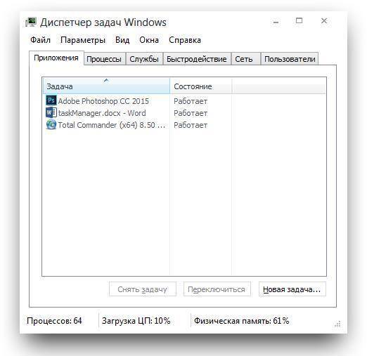 Не запускается «диспетчер задач» в windows 7