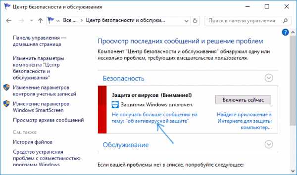 Не открывается центр уведомлений в windows 10, решение проблемы