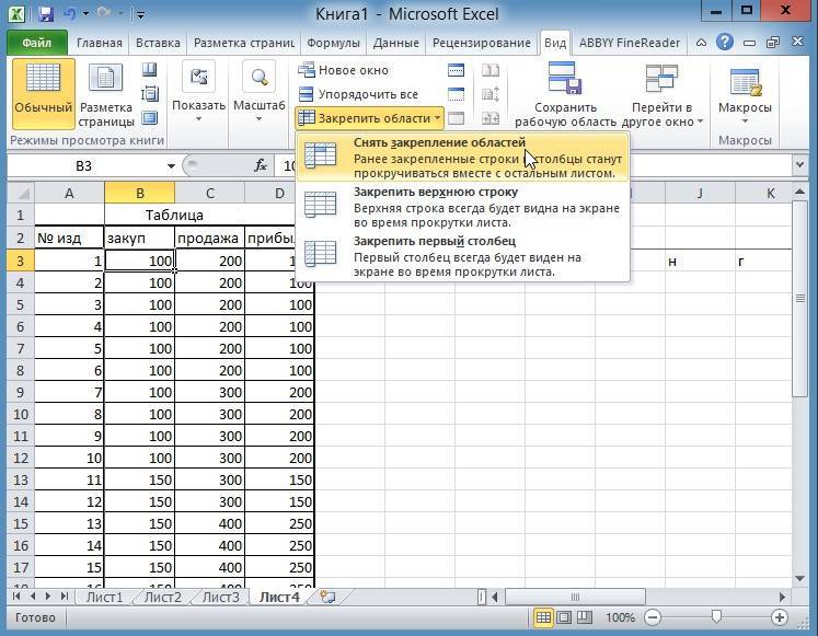 Excel столбец в ячейку. Закрепить ячейку в эксель $. Закрепление строки в excel. Фиксация строки в excel. Как сделать закрепление строки в таблице эксель.