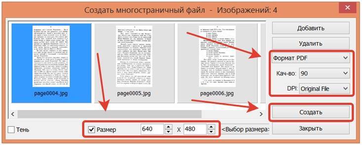 Объединение pdf файлов